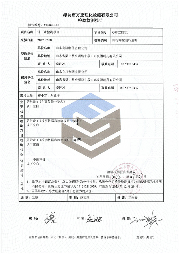 9909990藏宝阁凤凰网站木什么动物