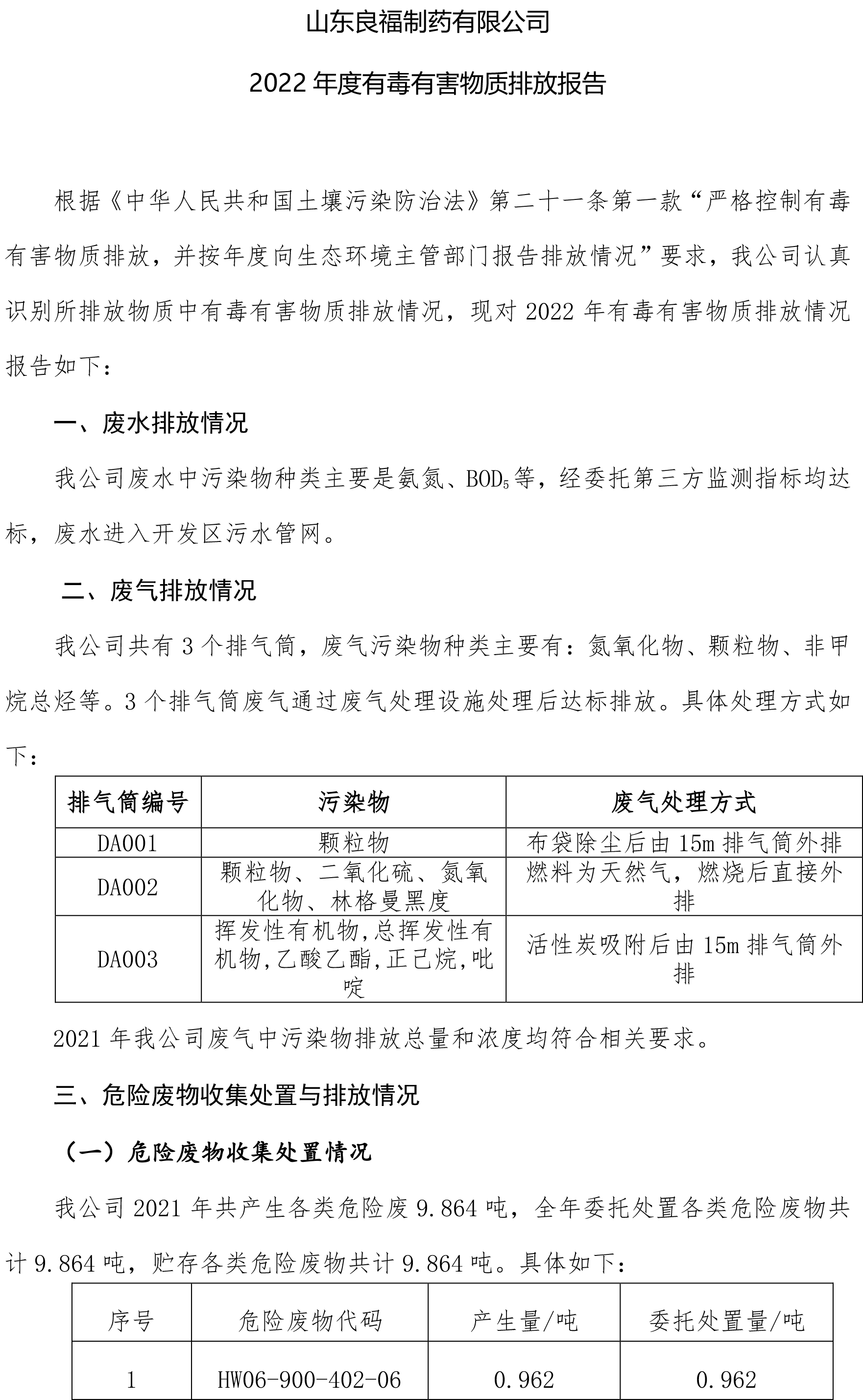 9909990藏宝阁凤凰网站木什么动物
