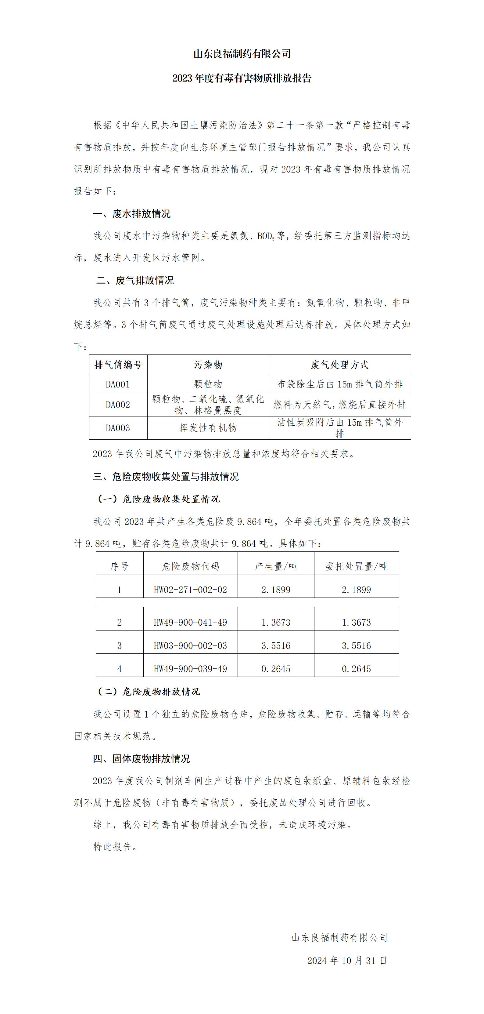 9909990藏宝阁凤凰网站木什么动物